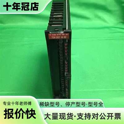 维修TSX DST 1632 TSXDST1632 Teleme议价