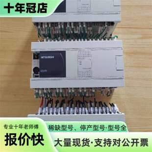 议价三菱PLC，FX3GA-60MT-CM可维修翻新