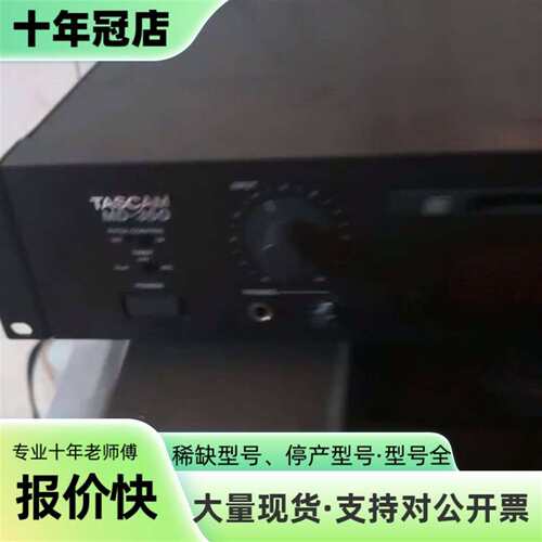维修TASCAM  MD-350 机器很新，机器，快递费议价