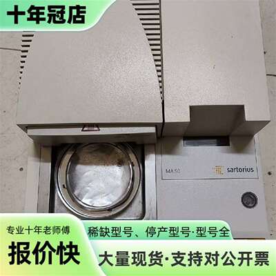 议价德国赛多利斯，sartorius MA 50，可维修翻新
