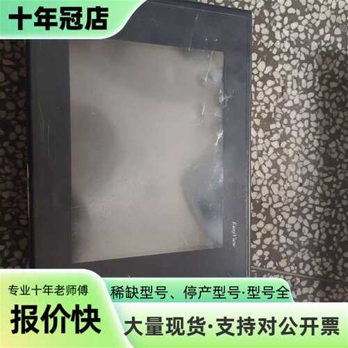 议价威伦   触摸屏   MT510TV  4GEV     可维修翻新
