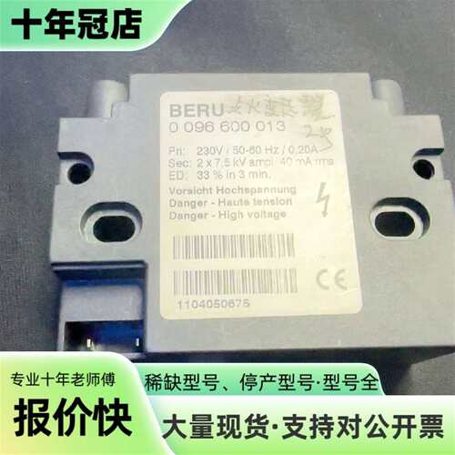议价-FEDERAL+MOGUL+0096600013(SA可维修翻新
