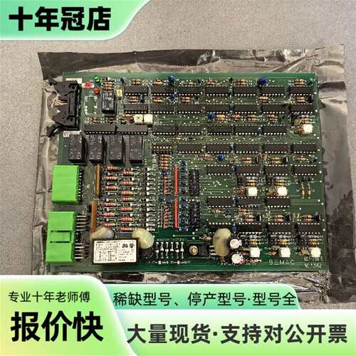 议价B三MAC  UST-204-D  NO.1306D，原可维修翻新