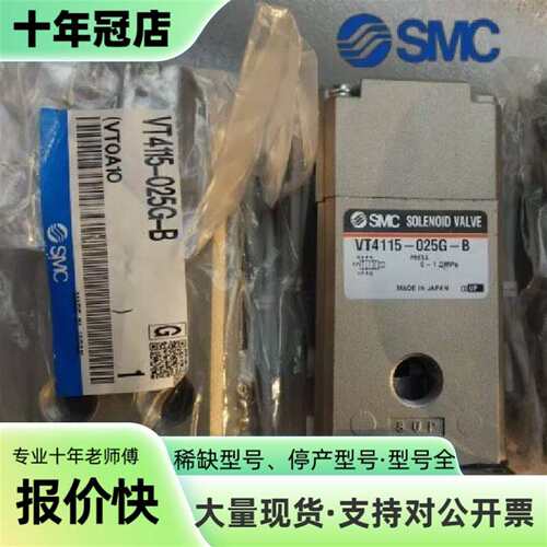 议价电磁阀 VT4115-025DLS-X92 VT411可维修翻新