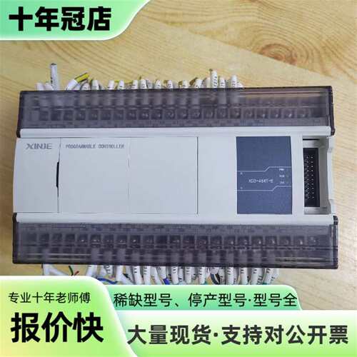 议价信捷PLC，XD3-48RT-E可维修翻新