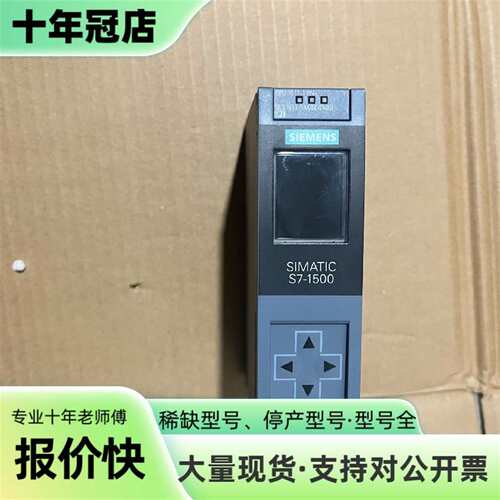 议价SIMATIC S7-1500 CPU 1511-1可维修翻新