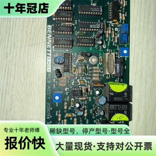 议价BENNETT X-RAY 库存备件板 PCB ASS'Y可维修翻新