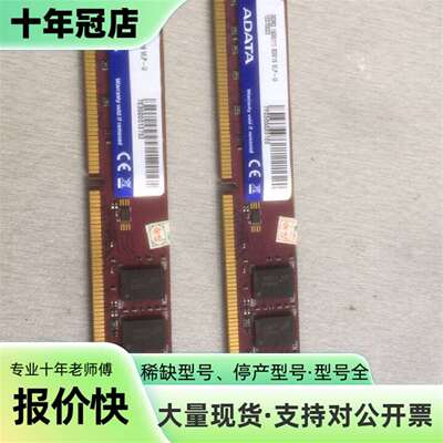 维修威刚万紫千红ddr3. 1600. 8g两条议价