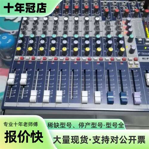 维修声艺EFX8调音台，正品，机器无修无议价