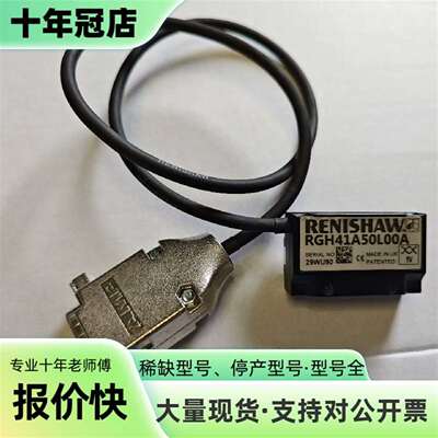 维修雷尼绍光栅尺读数头RGH41D10D05A，功能议价