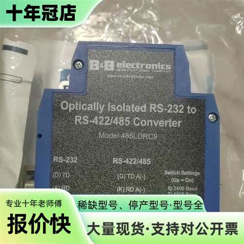 维修485LDRC9，爱尔兰B+B工业串口转换器，议价