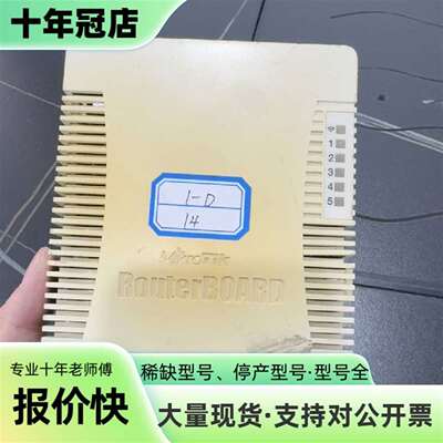 议价MikroTik RouterBOARD 751U-2HnD可维修翻新