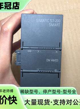 维修S7-200 SMART 模块 EM AM03 6E议价