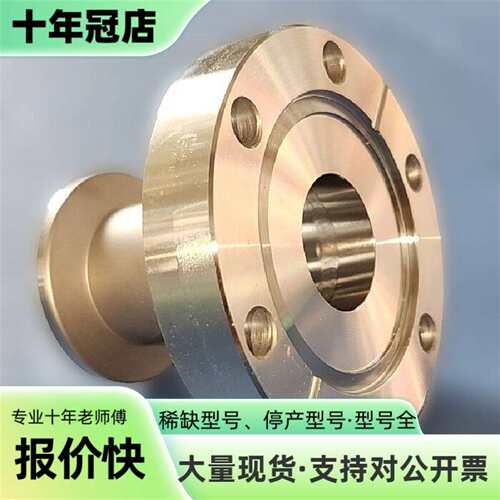 维修AMAT 3300-02490 转接法兰 CF35转KF25议价