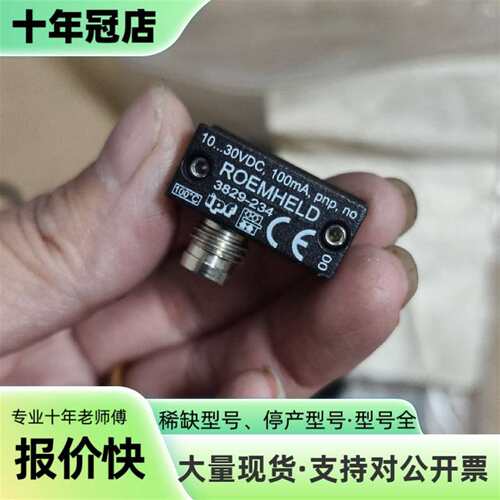 议价ROEMHELD罗姆希特磁性传感器3829可维修翻新