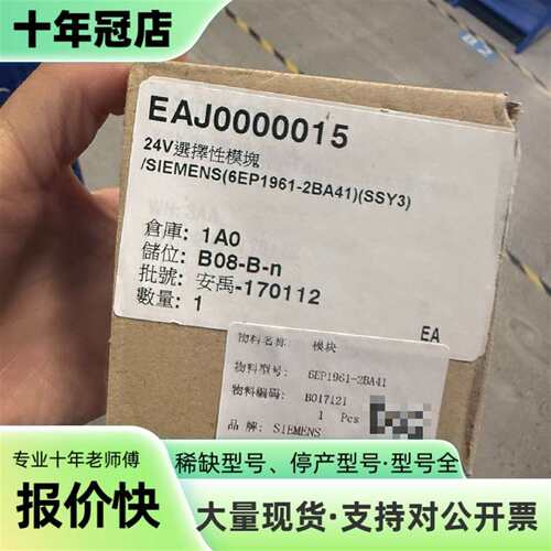 议价射频电源，型号6EP2 128-2BA41-0BY可维修翻新