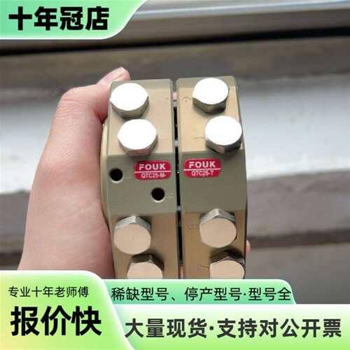 议价FOUK QTC25-M QTC25-T，几乎，表面可维修翻新