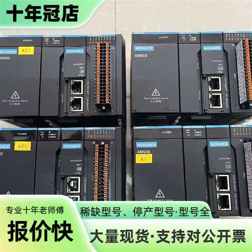 议价汇川PLC，AM402-CPU1608TN，可维修翻新