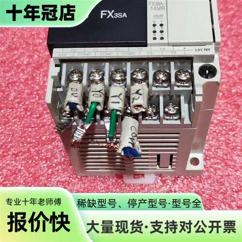 议价三菱  FX3SA-14MR -CM   实物拍摄可维修翻新