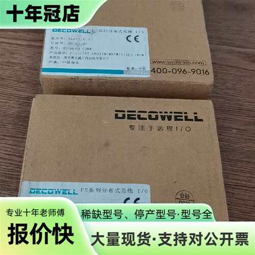议价DECOWELL德克威尔总线模块EC-K800可维修翻新