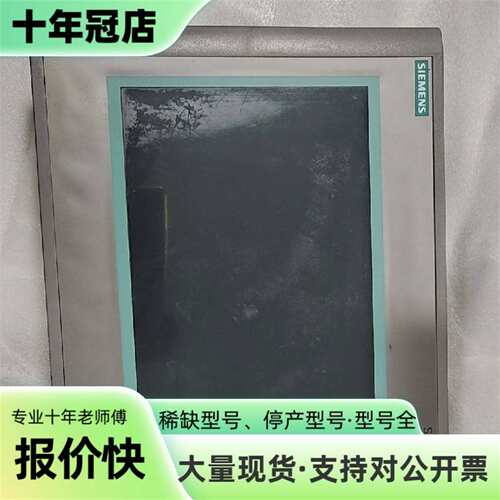 议价触摸屏6AV6 648-0BE11-3AX0，Smar可维修翻新