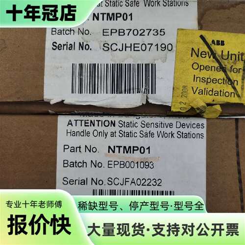 议价ABB   NTMP01可维修翻新