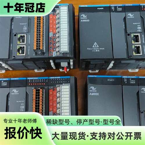 议价汇川PLC AM600-PS2 AM402-CPU1608T可维修翻新