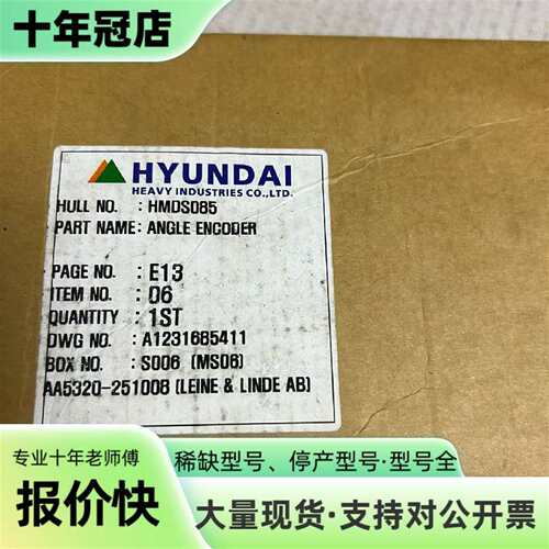 议价LEINE LINDE 林德 encoder 型号：830可维修翻新