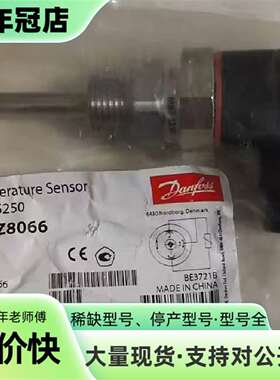 维修Danfoss温度传感器 MBT5250 084Z8066全议价