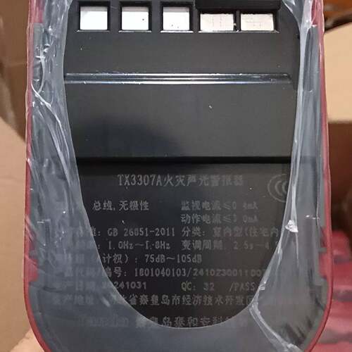 可维修泰和安TX3307A火灾声光报警器
