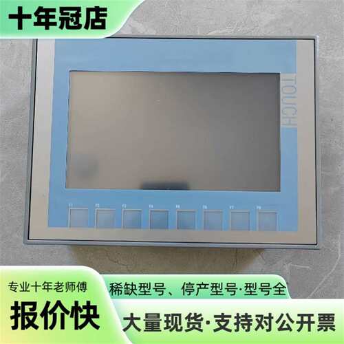 议价KTP700 Basic触摸屏 6AV2123-2GB可维修翻新
