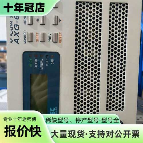 维修AD-TEC+AXG600III-A-MA1 RF射频电源议价