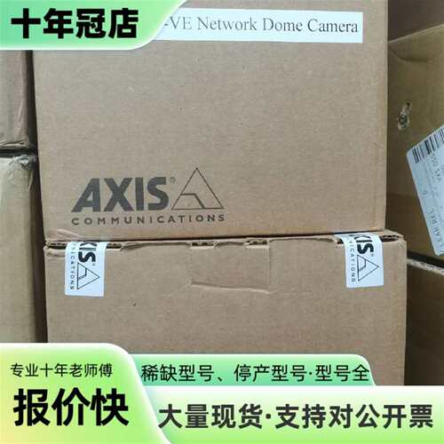 议价Axis P3375-VE   1台可维修翻新