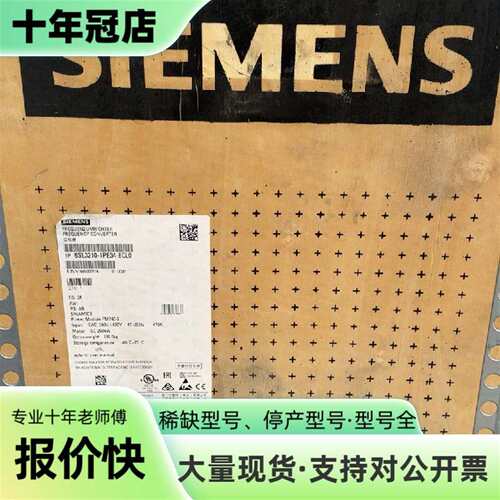 议价变频器Power Module PM240-2，型号6可维修翻新