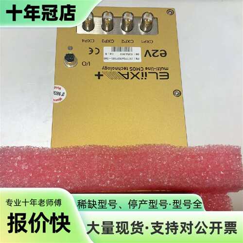 议价E2V ELiiXA EV71YC4MCP1605-BA0可维修翻新