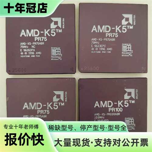 议价几乎AMD K5 PR75/PR100老CPU，1996可维修翻新
