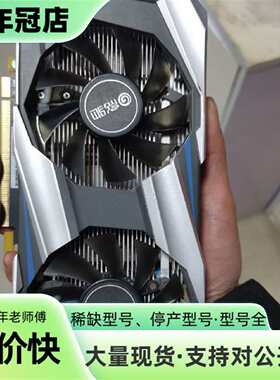 议价影驰GYTX1060 6g骁将可维修翻新