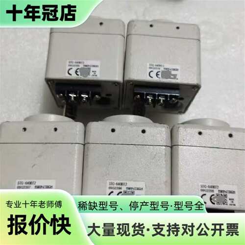 维修议价 SENTECH 先特克 STC-640BT2 黑白 工议价