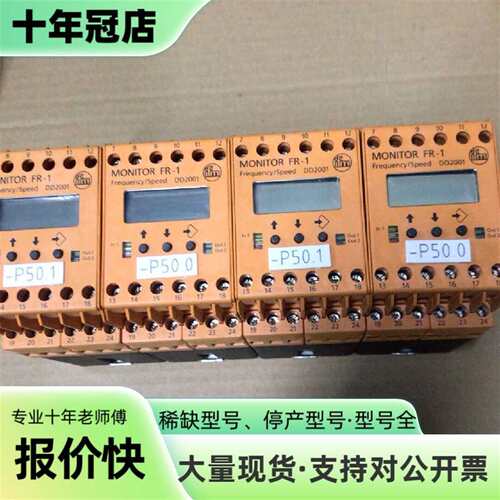 议价易福门IFM FR-1 DD2001 成色非常可维修翻新