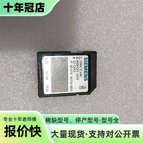 议价SIMATIC SD卡，型号6AV2181-8XP00可维修翻新