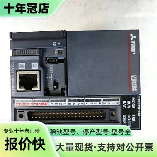 议价L26CPU-CM 三菱L系列CPU模块，设可维修翻新