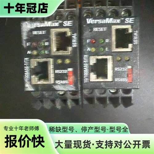 议价GE Fanuc RS232转RS485模块 IC200SE可维修翻新