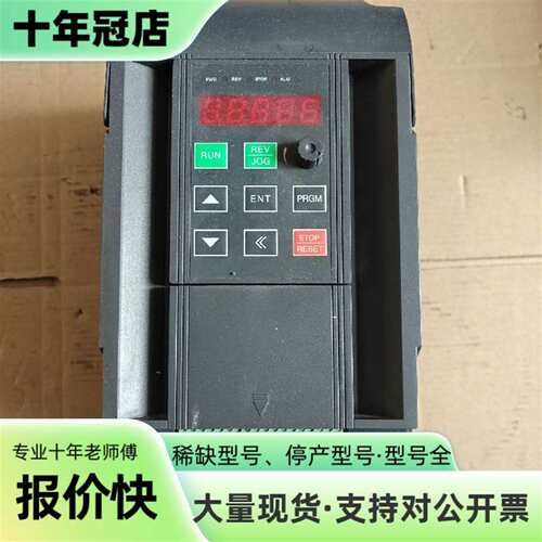 议价三晶5.5千瓦变频器S5R5G3/S7R5F3可维修翻新