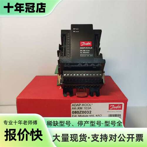 维修AK-XM103A(080Z0032)Danfoss(丹佛斯议价