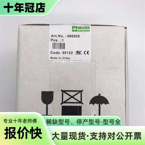 维修866926穆尔变压器德国MURR（本店所有议价
