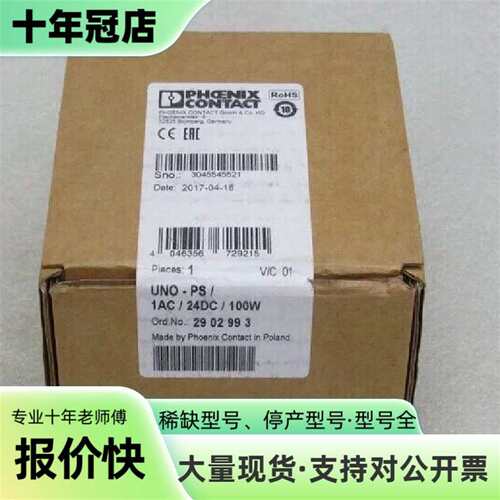 议价电源UNO-PS/1AC/24DC/100W 现可维修翻新