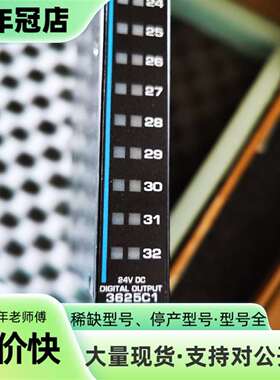 维修3625C1，实价议价