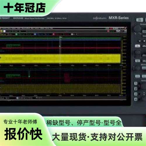 维修Keysight是德科技Keysight MXR054B议价