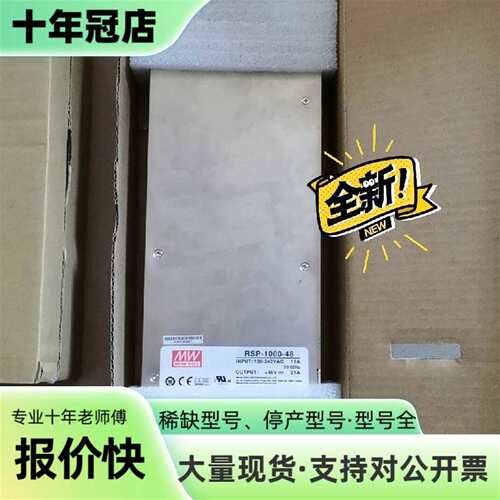 维修MEAN WELL/明纬RSP-1000-48台湾明纬电源议价