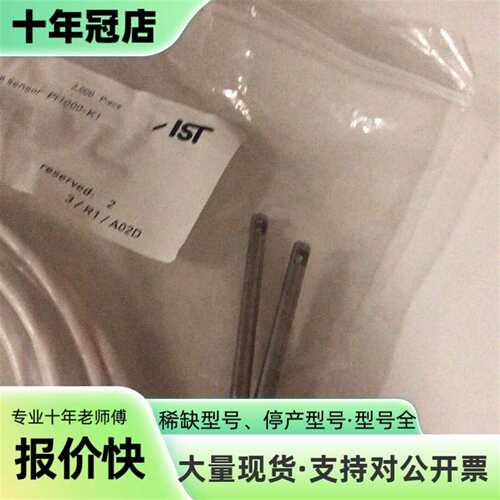 维修德国IST温度传感器，型号Pt1000-K1，厂议价